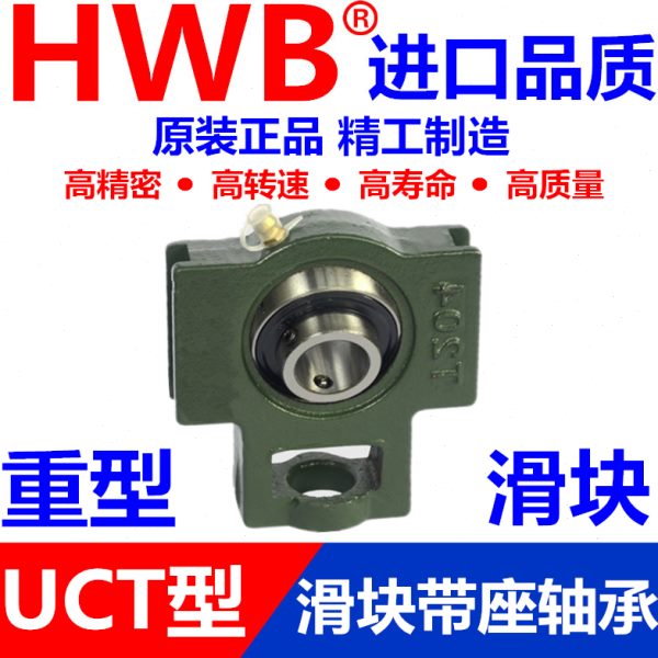 外球面滑块轴承座UCT带座T204 T205 T206 T207 T208 T209进口T210