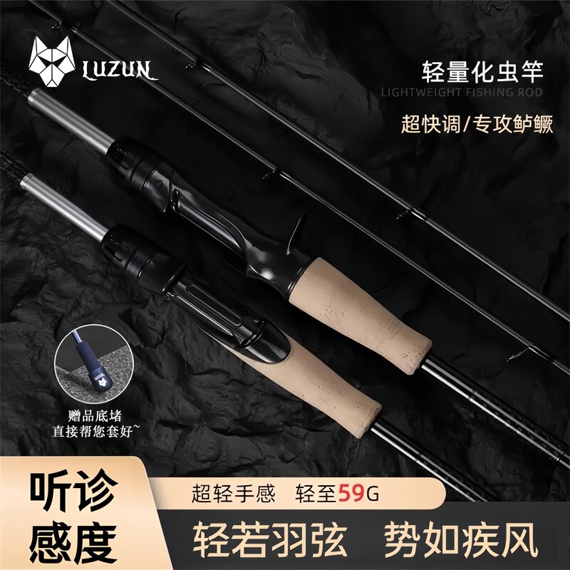 路尊羽弦进阶版超快调鲈鱼超轻虫竿高感度小锥度高碳路亚鱼竿顺丰
