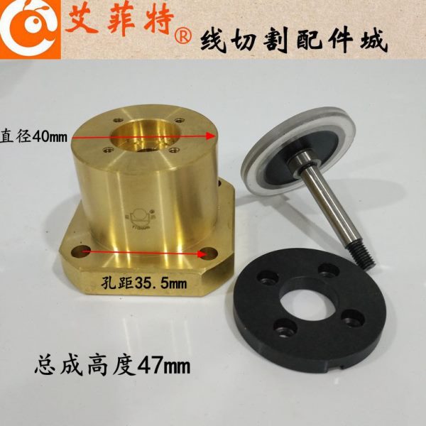 线切割配件 汉奇机中走丝专用1002宝石导轮总成 外径40*高度47mm