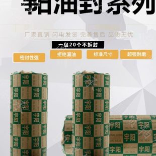 12规格齐全 125 100 105 110 宇阳国产骨架油封85 130 120 115