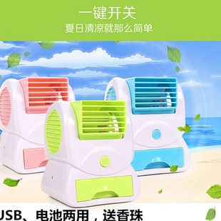 包邮 迷你空调小风扇无叶学生办公桌摆件电池电线两用可爱卡通时尚