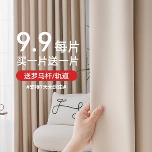客厅卧室轻奢挂钩式 窗帘全遮光2023年新款 遮光布遮阳送杆轨道飘窗