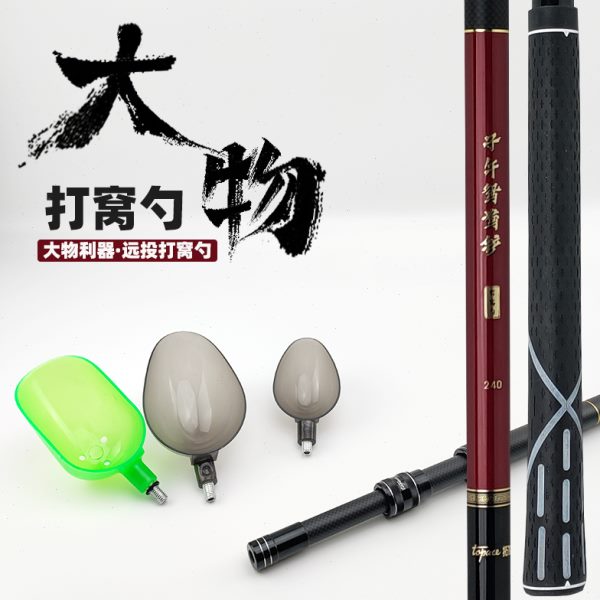 拓世子午鸳鸯铲打饵勺远投升钟水库湖泊打窝竿杆钓鱼抛加长2米4超