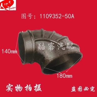 解放J6增压器进气管发动机进去胶管解放J6增压器连接胶管配件
