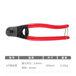 钢丝绳剪断线钳缆绳钢索钳子铅封剪跳绳钢绞钳晾衣挂衣绳铁丝剪切