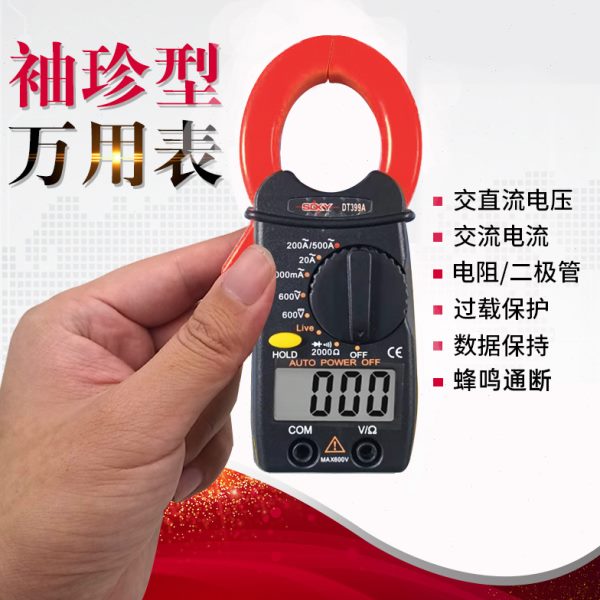 便携式万用表数字钳形表小型钳流表蜂鸣通断防烧电流迷你袖珍钳表