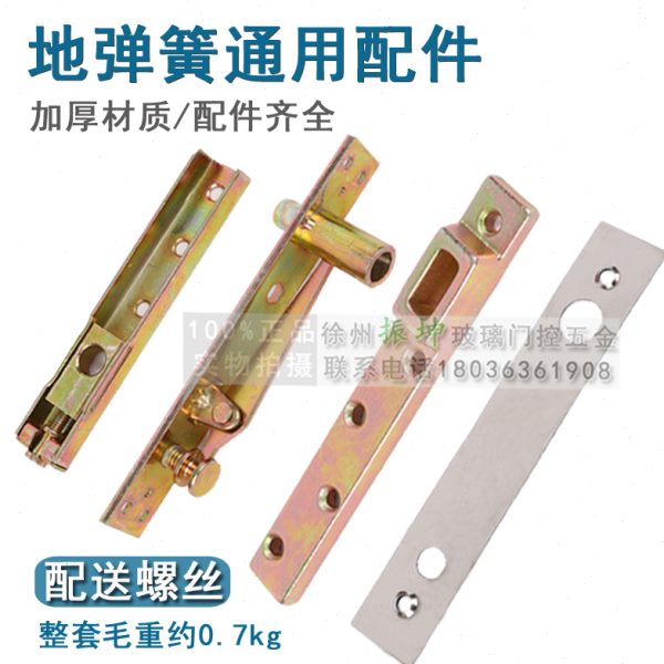 国标地弹簧h-220b通用型有框门配件玻璃木门上下轴可调支架预埋件