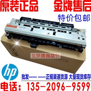 HP701加热组件 701 全新原装 HP435 维护套件 706定影组件 热疑器