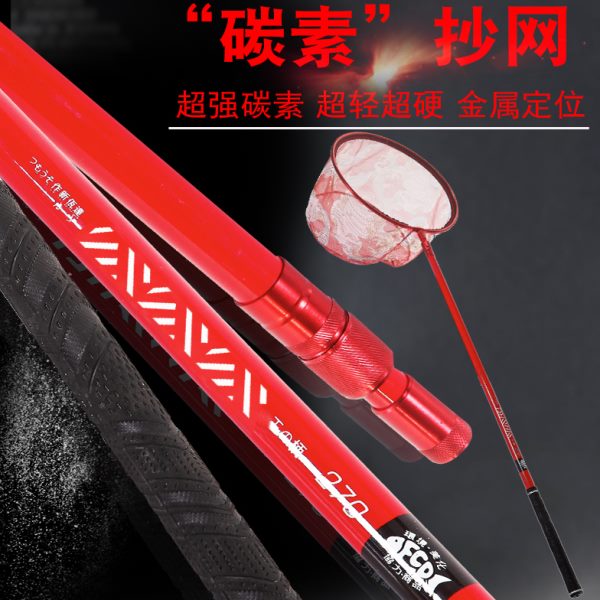 碳素抄网竿超硬超轻伸缩定位钓鱼抄子杆黑坑钓鱼抄网捞鱼网抄网杆