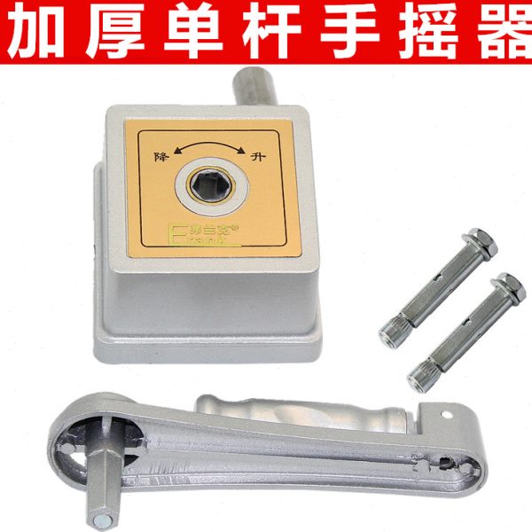 单杆升降晾晒衣架手摇器室内阳台衣架摇把单杆手摇器维修通用包邮