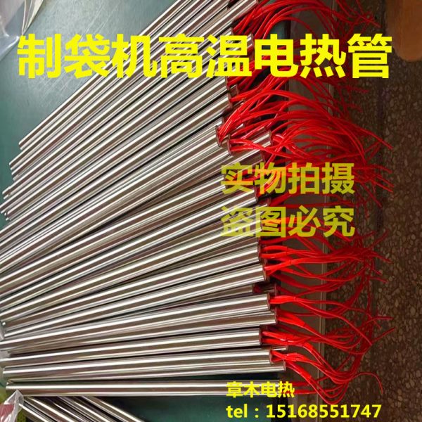 模具铸造单头加热管16*400硫化机电热管包装机热切袋加热棒发热管