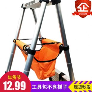 铝合金人字梯工具包1.4米1.7米5步6步多功能伸缩行走梯子用布包