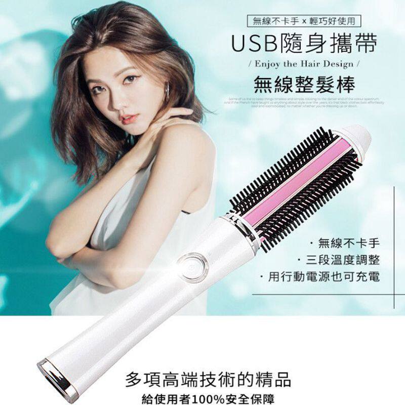 韩国两用充电式直卷发棒器无线usb便携式宿舍迷里小功率刘海内扣