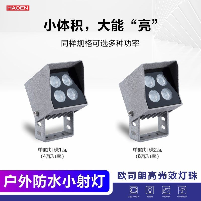 LED户外防水小射灯方形投光灯插地照树灯地插灯户外亮化一束光灯,家装灯饰光源,投光灯/泛光灯,淘宝优惠券,粉丝福利购,淘宝优惠卷