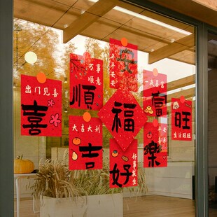 餐厅橱窗文字贴纸福字祝福创意毛笔字条氛围无胶静电玻璃窗贴装饰