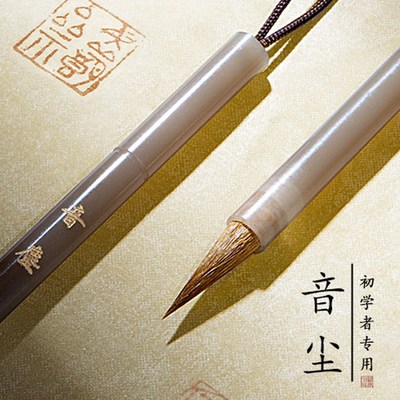 兰斋音尘小楷专用小号毛笔符画细尖瘦金体专业级毛笔书法套装初学