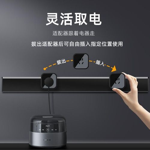 美沿防触电轨道插座做挡水条厨房客厅无线带开关滑轨插排导轨插座
