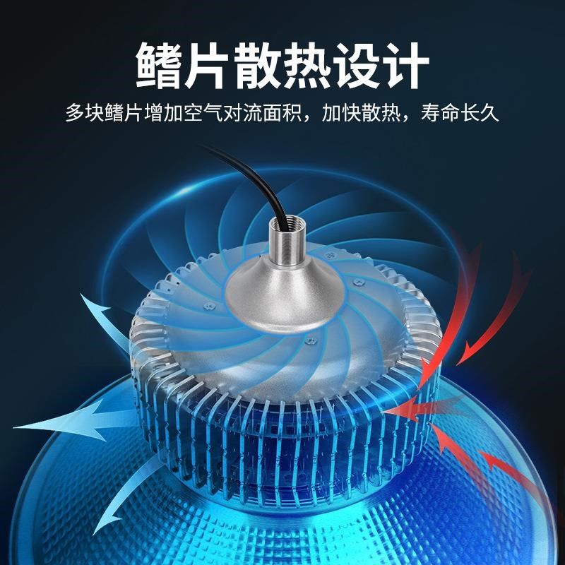 超亮LED工矿灯 鳍片工厂仓库厂房150w大功率工业吊灯罩车间照明灯