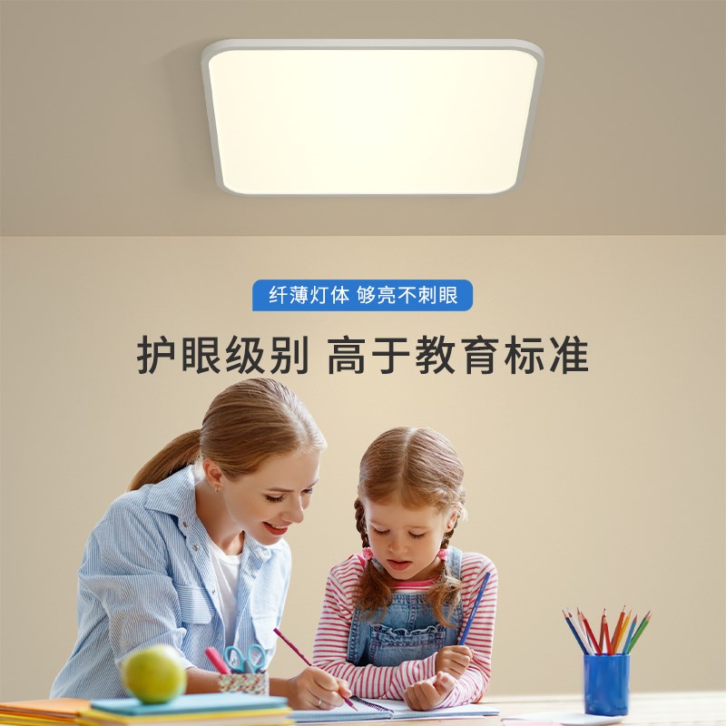 客厅灯长方形led吸顶灯超薄简约2022年新款高显全光谱RG0护眼灯具
