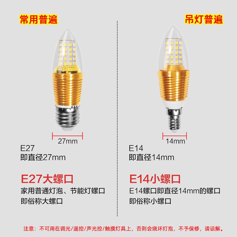 LED灯泡螺口小头小口螺丝床头螺纹暖色节能灯炮leb卧室壁灯LEDE14
