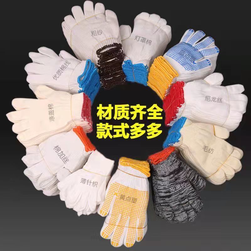劳保手套防滑耐磨工作棉纱线尼龙修车工地薄款加厚男女维修机械用