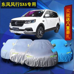 東風(fēng)風(fēng)行SX6鋁膜車衣車套隔熱防曬汽車罩專用加厚遮陽(yáng)防雨 新款