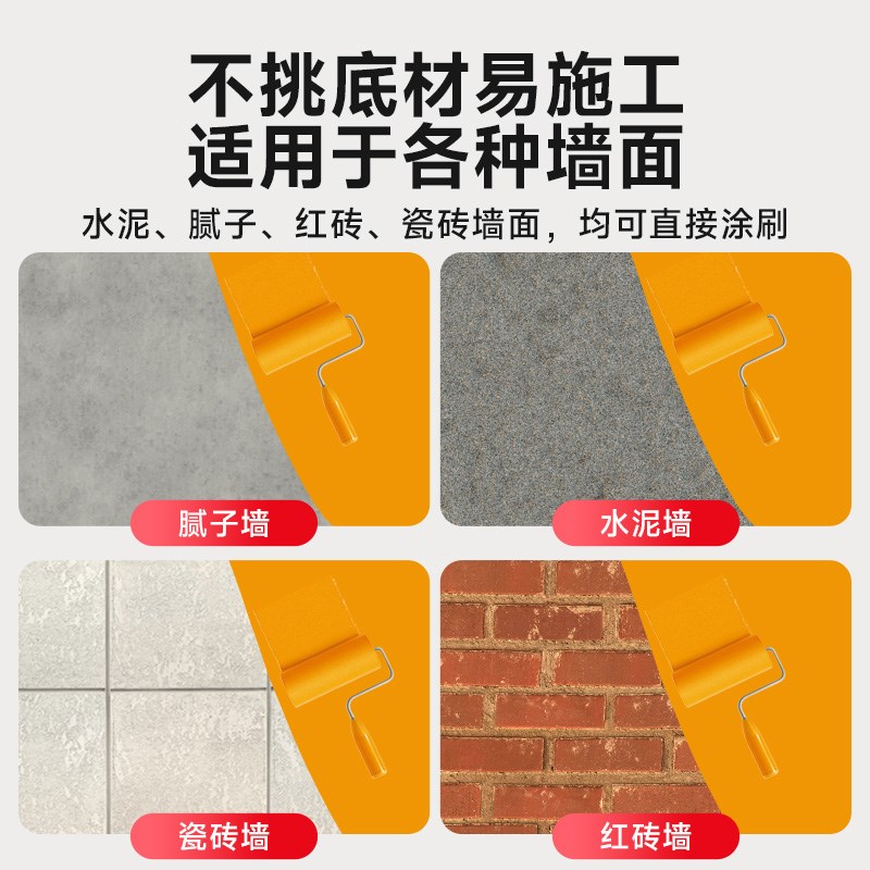 外墙漆乳胶漆水泥墙面专用防水防晒涂料户外防水防晒漆墙涂料自刷