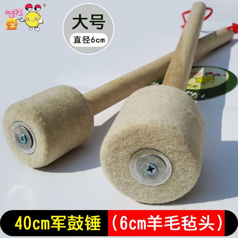 大号军鼓锤 实木手柄羊毛头鼓棒 毛毡头鼓槌 大军鼓棒 锣鼓锤