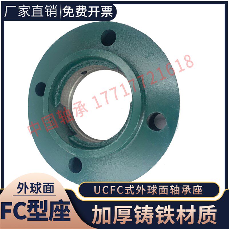 外球面铸钢轴承座UC FC204 205 206 207 208 209 210 211铸铁单座