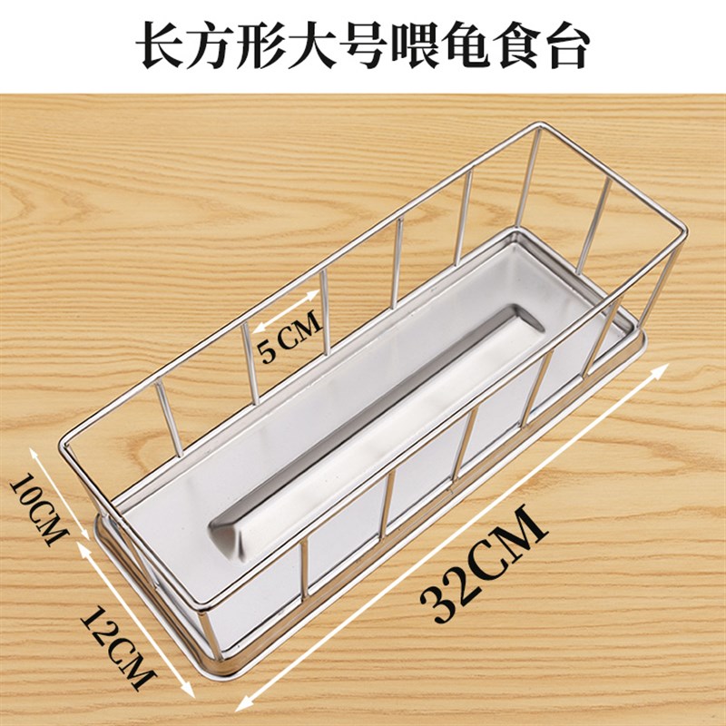 304不锈钢喂龟食台陆龟喂食器半水龟喂龟食台乌龟食料盆水盆食槽