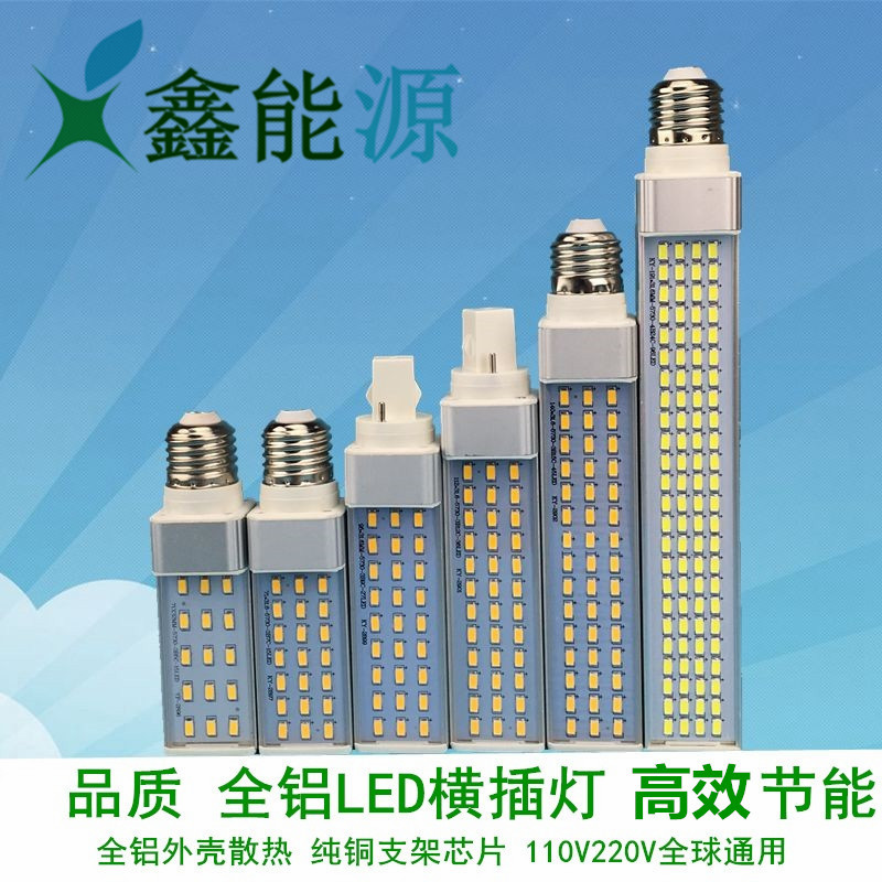 超亮led横插灯路灯灯泡单面发光灯110V220V通用e27螺口g24插拔管