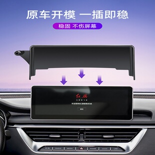 红旗H5车载手机支架18-22款H5屏幕改装专用卡扣式无线充电导航座1