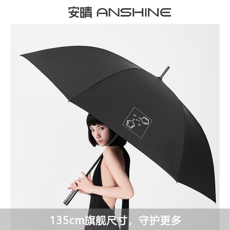 安晴anshine碳纤维防晒伞大伞面直骨伞男女超大号双人黑胶直柄伞