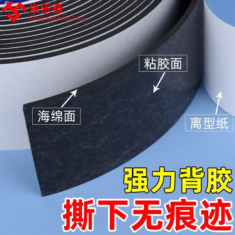 阻燃海绵胶带泡棉保温棉管道缠绕隔热防火防水自粘泡沫胶条密封条