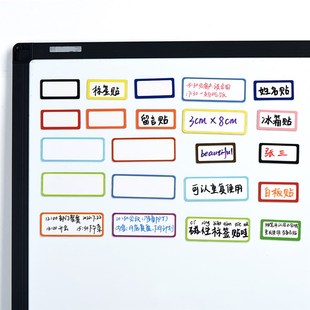 磁性可擦写标签贴板贴磁铁板书磁条书写磁片姓名磁帖黑白板贴教具
