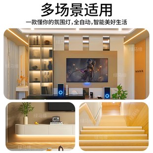 家用扶手楼梯台阶无线感应灯带无光斑悬空电视柜玄关装饰画氛围灯