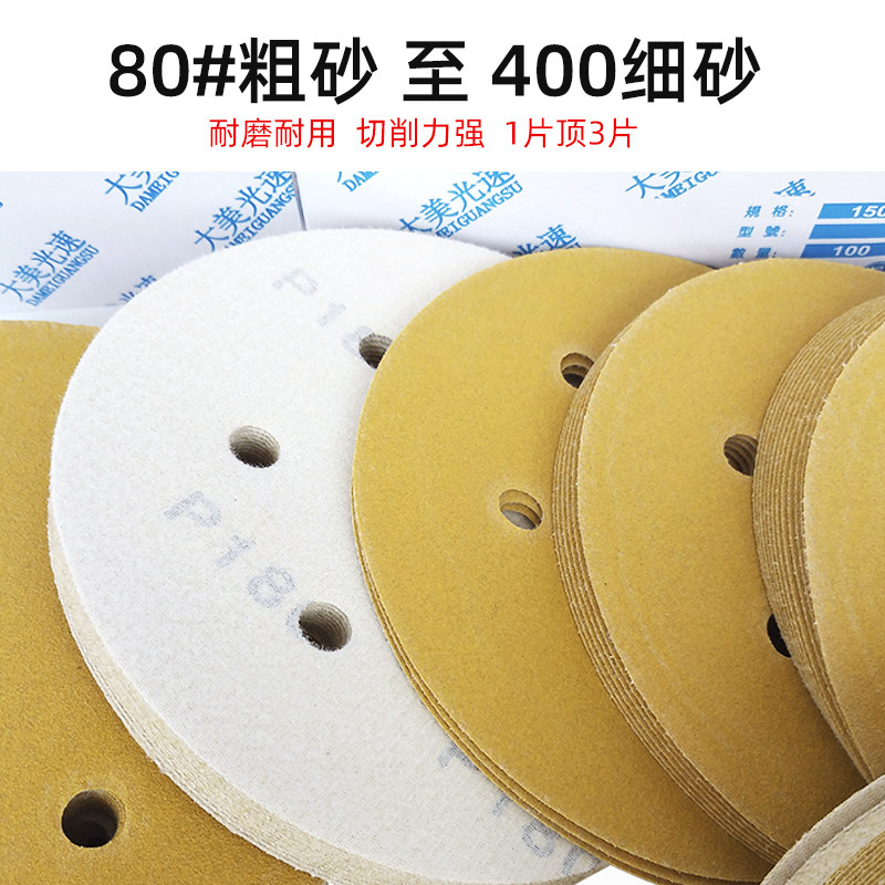 6寸6孔干磨砂纸圆形植绒打磨砂皮片自粘拉绒汽车腻子抛光砂纸片,五金/工具,其它漆工工具,淘宝优惠券,粉丝福利购,淘宝优惠卷