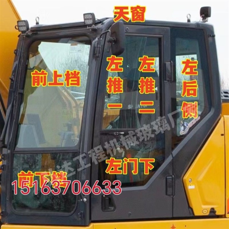山推SE215/260/135/205/150/220/245挖掘机玻璃天窗前挡后档左门