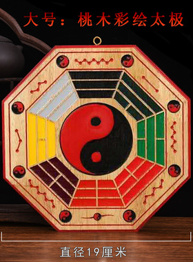 桃木木雕八卦镜家用大门口挂件彩绘九宫八卦凸镜摆件凹面镜