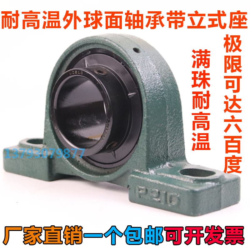 耐高温外球面轴承UCF UCFL  UCP203 204 205 206 207 208 209 210