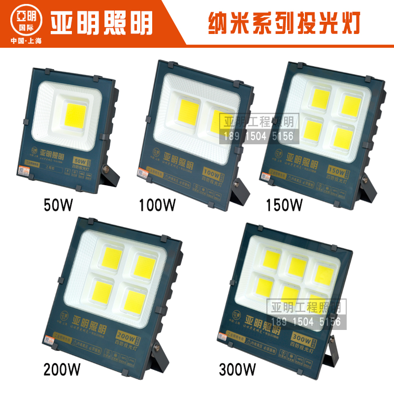 亚明LED投光灯200W户外防水照明探照灯广告超亮100w投射灯泛光灯