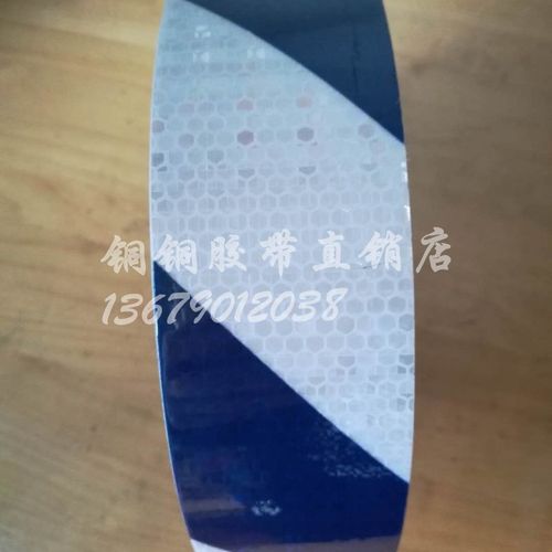 白蓝斜纹晶格反光胶带宽5/10/20/30/40/50cm车身交通反光警示胶带
