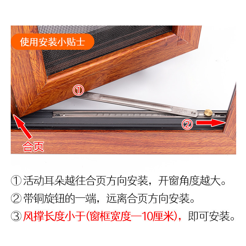 304不锈钢风撑二连杆断桥铝合金塑钢平开窗户限位器门窗配件,基础建材,撑杆,淘宝优惠券,粉丝福利购,淘宝优惠卷