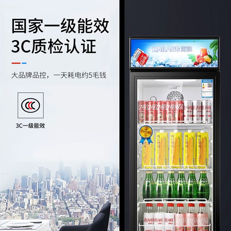 海浪商用风冷无霜冰柜饮料柜展示柜单门超市餐厅保鲜冷藏立式冰箱