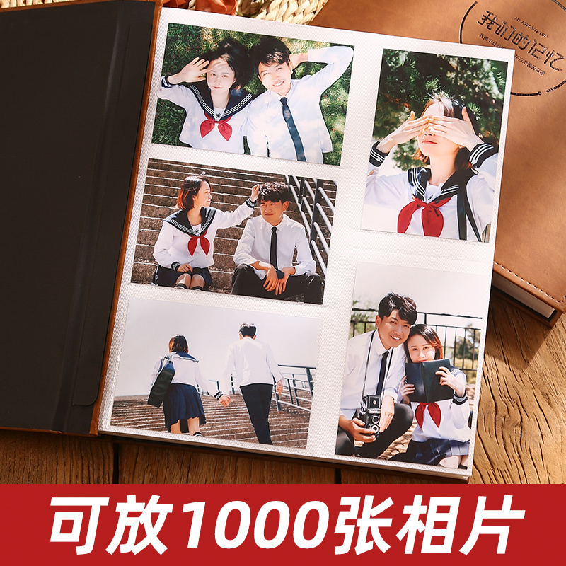 6寸1000张情侣相册本大容量家庭影集纪念册插页式过塑文艺皮质5寸