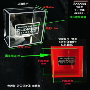 防雨水盒罩外壳打破玻璃报警按钮 门禁开关 手动消防紧急破碎开关