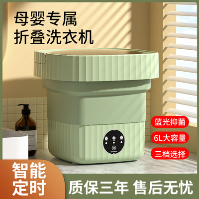 折叠迷你内衣裤洗衣机全自动洗脱一体涡轮家用小型专用洗袜子神器