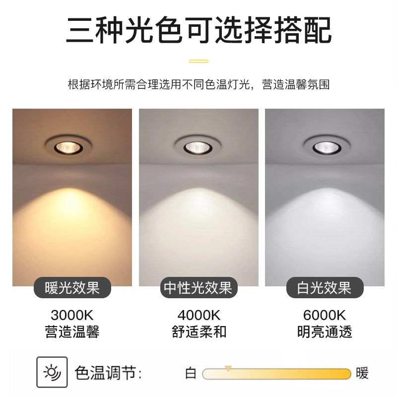 射灯LED嵌入式天花灯COB店铺 商用超亮服装店孔灯吸顶牛眼小筒灯,家装灯饰光源,嵌入式射灯,淘宝优惠券,粉丝福利购,淘宝优惠卷