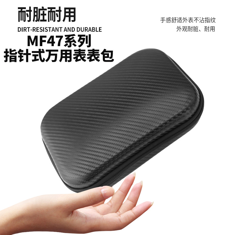 MF47指针式万用表收纳包工具仪表包通用型防水防摔便携式表包高档