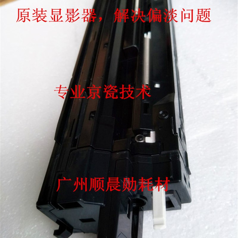 京瓷FS8520/8525显影器8024 8025MFP2550 2551ci显影组件载体